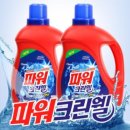 크로바세탁 이미지