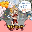 웰컴빨래방 이미지
