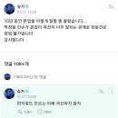 막창 창업은 당분간 못하게 된 BTS 슈가 이미지