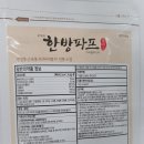 동화제약 - 한방파프플라스타 앞면 및 유효성분표기 이미지