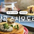 당곡농장 이미지