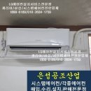 묵동-031 | 서울시 중랑구 묵동 캐리어인버터냉난방벽걸이에어컨 중고매입 후기