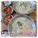 언양닭칼국수어방점 | [인천 송도 맛집 점심] 언양닭칼국수 인천송도점 후기