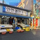 인천생선가게 이미지