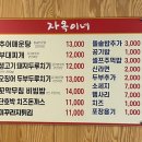 자옥식당