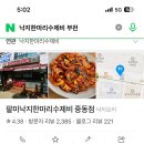 낙지한마리 수제비 앞 이미지