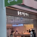 경성카츠 | 인천공항 돈까스 맛집 플레이팅하나 츠키젠 로스카츠 솔직후기