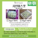 농장축산직거래 | 저탄소인증과 GAP 인증, 우연히 오는 좋은 기회 (현대백화점 행사장)