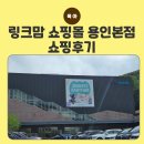 (주)유니바이오테크 | 링크맘 쇼핑몰 용인본점 쇼핑후기 유니러브 피드미 부스터의자 / 바이오가이아 프로텍티스 이지 드롭...