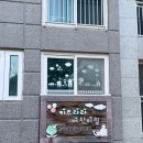 소중한어린이집 | [화성/동탄] 어린이집 퇴거 청소, 유리창 시트지 및 끈끈이 완벽 제거 후기