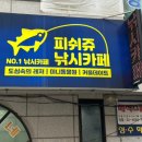 피쉬쥬낚시카페 이미지