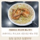 고고푸드 | 트레이더스 푸드코트 메뉴 추천 내돈내산 쌀국수 피자 햄버거 솔직후기