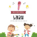 노래교실 | 🎶 웃음과 노래가 가득한 노래교실🎤 수업 후기🎶