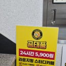 이화기사식당 | [신촌] 스터디카페 <공태풍 신촌점> | 1일권 이용 후기 | 노트북 | 자격증공부 | 연세대 | 공부