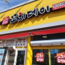 정읍 닭꼬치 맛집 치킨이 당길 때는 꼬치 데이로