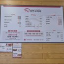 양반코다리 거제고현점 | 거제 출장 겸 맛집 탐방 거제 코다리 맛집 양반코다리