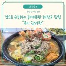 옥이감자탕 네이버블로그