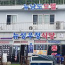 뉴남도모텔 이미지