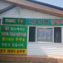 양구재래식손두부 이미지