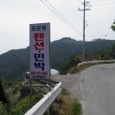 모운동펜션민박 이미지