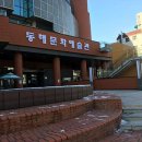 광운대학교 동해문화예술관 이미지