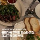 [화곡동/강서구청] 연말분위기 가득한 양식 맛집 미락주택