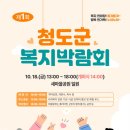 청도군-18 이미지