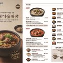 큰맘할매 순대국 이미지