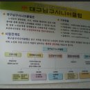 남구시니어클럽 이미지