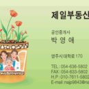 영주1공인중개사사무소 이미지