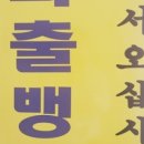 믿음파출