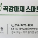 곡강농장 이미지