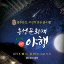 홍주야식 이미지