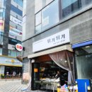 호암더휴아파트 | 충주 호암동 분식 맛집 추천! 간단한 점심 메뉴로 딱인 &#39;튀겨튀겨&#39; 솔직후기