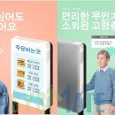 (주)스마트키오스크