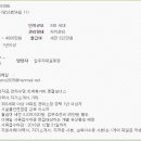 서울 영등포구 래미안당산1차 아파트 관리소장(급여 322만원) 이미지