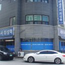 세무사최성혁사무소 이미지