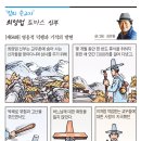 ["땀의 순교자" 최양업 토마스 신부] (제64화) 영웅적 덕행과 기적의 발현 이미지