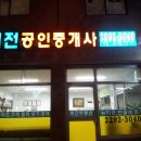 비젼부동산공인중개사사무소 이미지