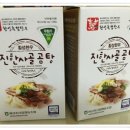 횡성한우곰탕 이미지