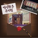 뮤지컬 명성황후 예매정보와 관람후기 (계명아트센터)