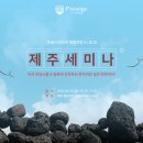 프레스티지컨설팅 이미지