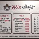장보고 정육식당 이미지