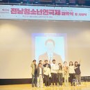 전남청소년연극제 이미지