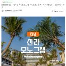 신라사우나 이미지