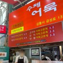 수제고로케 | 강릉 수제 어묵고로케 내돈내산 후기