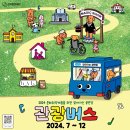 한국버스문화연구소