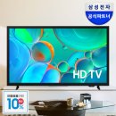 5510 | 삼성 HD TV KU32H5510FFXKR 사용 후기