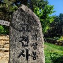 317차 거창ㅡ장군봉, 의상봉, 우두산(1,046m) Y자 출렁다리 9월17일 셋째 일요일 이미지