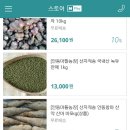 마뜰농장 네이버블로그